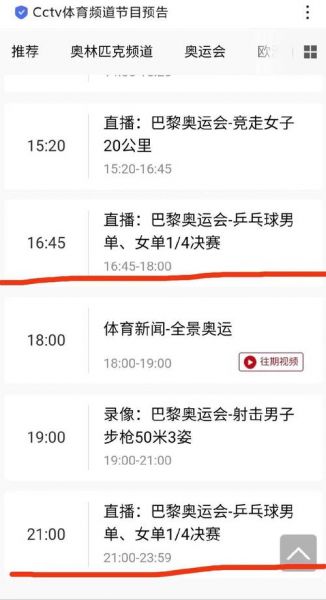 正在直播火箭比赛，正在直播火箭比赛优选