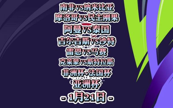 沙特VS阿曼，沙特VS阿曼比分预测