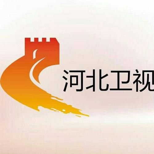 河北卫视在线直播，河北卫视