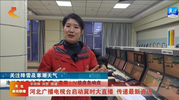 河北卫视直播在线观看，河北卫视直播在线观看 高清节目