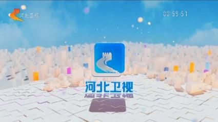 河北影视在线直播，河北电视台影视频道直播