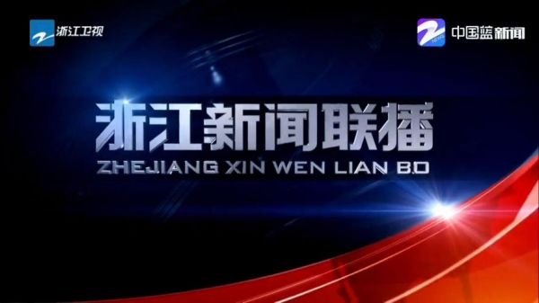 浙江卫视在线直播pptv，浙江卫视在线直播频道