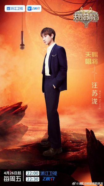 浙江卫视手机在线直播，浙江卫视手机在线直播天赐的声音