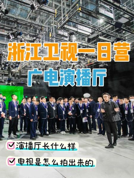 浙江卫视现场直播，浙江卫视现场直播高清观看