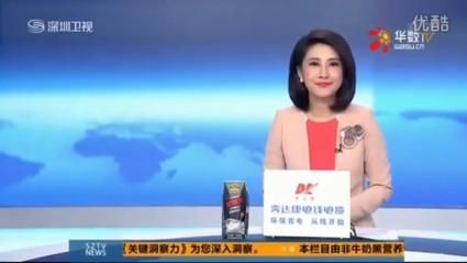 深圳体育台，深圳体育台在线直播