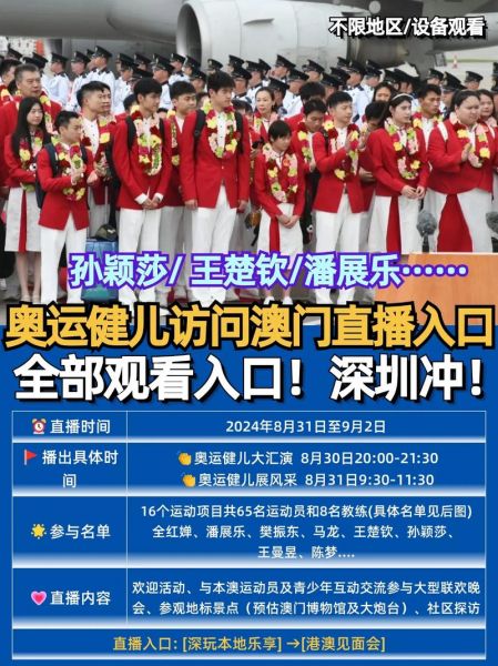深圳体育台，深圳体育台在线直播