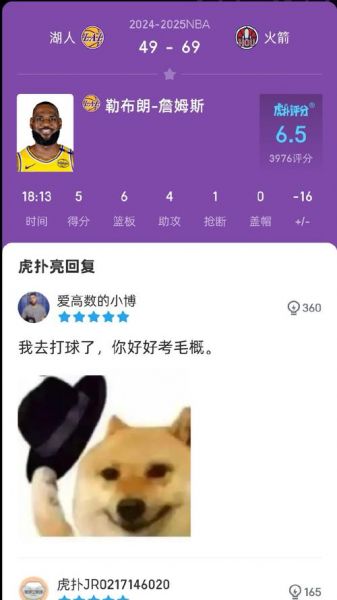 湖人vs火箭直播，湖人vs火箭直播在线观看12月3日