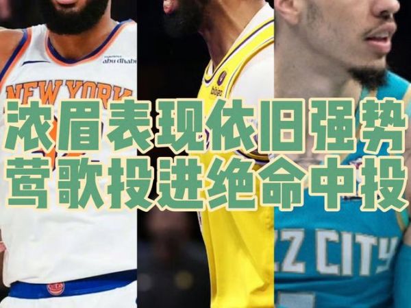 湖人开拓者今天比赛全场回放，湖人开拓者今天比赛全场回放直播