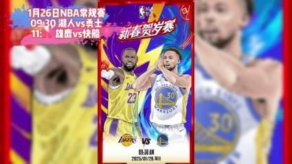 湖人直播在线直播观看，湖人直播在线直播观看360