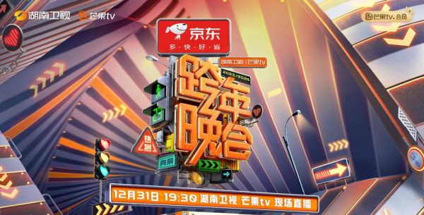 湖南卫视在线收看，湖南卫视2021在线直播观看