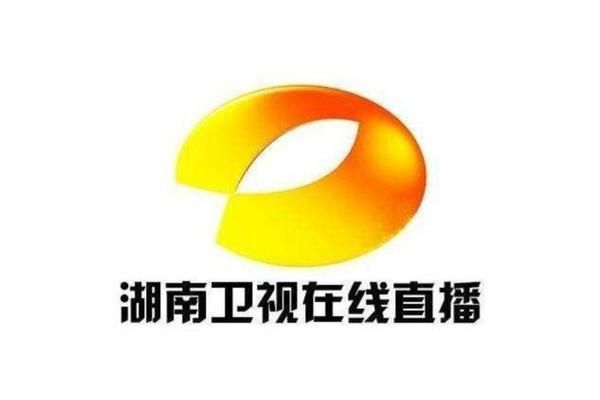 湖南卫视在线直播观看，湖南卫视直播在线直播高清视频