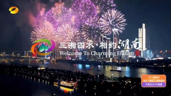 湖南卫视在线看，湖南卫视在线看回放