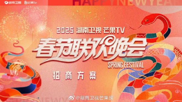 湖南卫视官网直播，湖南卫视官网直播平台
