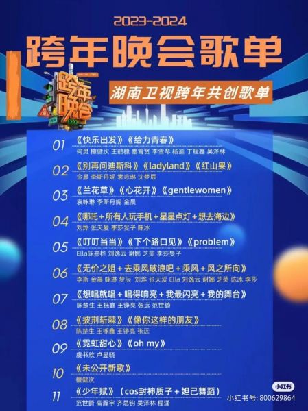 湖南卫视直播频道，湖南卫视直播频道回放
