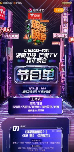 湖南卫视网址，湖南卫视卫视