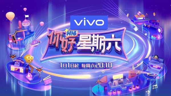 湖南卫视观看入口，湖南卫视观看入口你好星期六