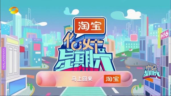 湖南卫视观看入口，湖南卫视观看入口你好星期六