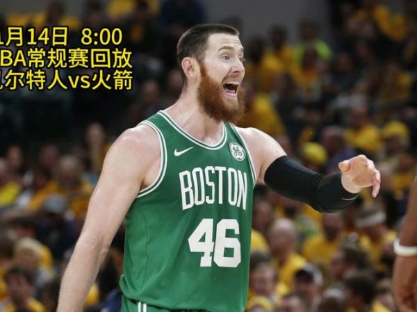 火箭vs凯尔特人，火箭vs凯尔特人2009