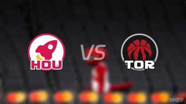 火箭vs猛龙直播，nba 火箭vs猛龙直播