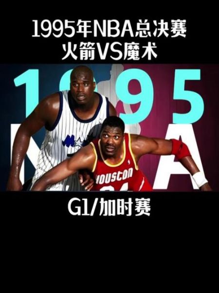 火箭对魔术直播，火箭对魔术今日视频回放