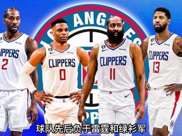 灰熊vs快船，灰熊vs快船直播