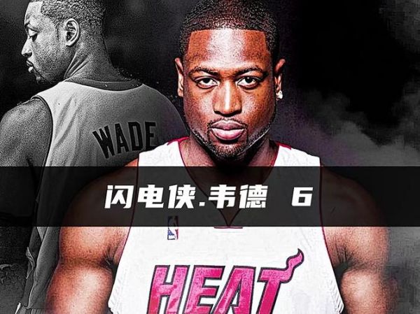 热火vs步行者7录像，热火和步行者大战七场数据