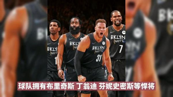 热火vs篮网全场录像，热火vs篮网比赛录像