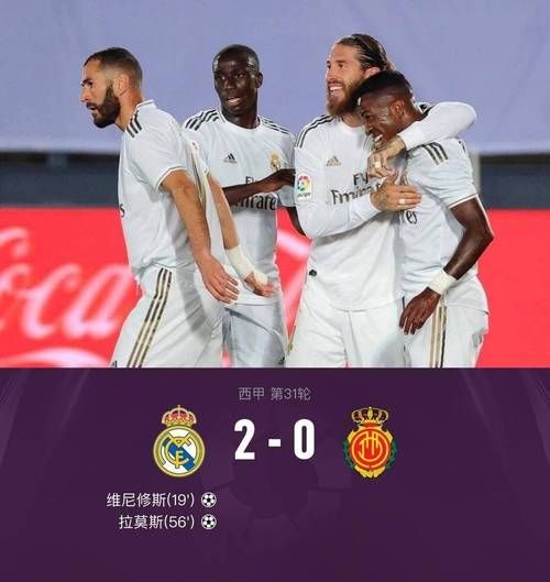 皇马vs塞维利亚直播，皇马对塞维利亚比赛直播