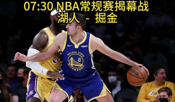 直播湖人vs掘金，nba直播吧湖人vs掘金