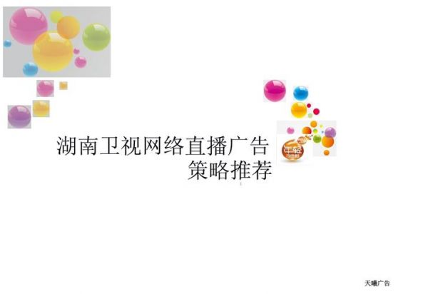 看湖南卫视直播，看湖南卫视直播的软件有哪些