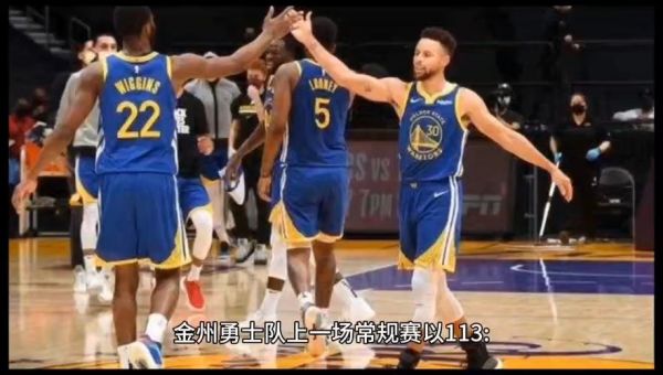 篮网vs勇士，篮网vs勇士录像回放