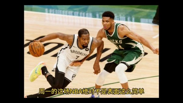 篮网VS雄鹿直播，篮网vs雄鹿直播g2回放