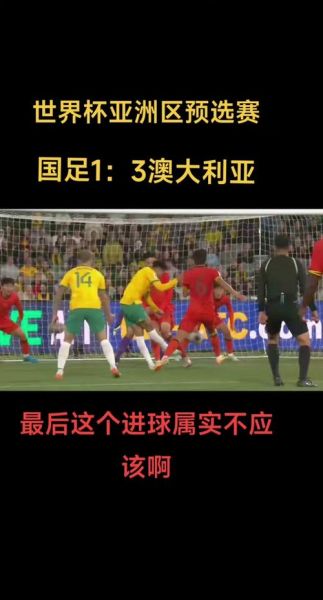 美国vs澳大利亚直播，美国vs澳大利亚全场回放