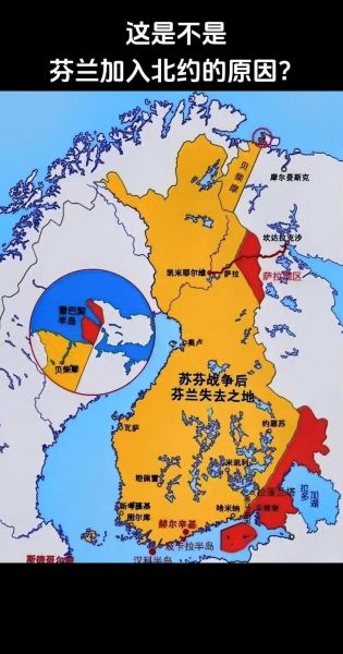 芬兰VS俄罗斯，芬兰VS俄罗斯