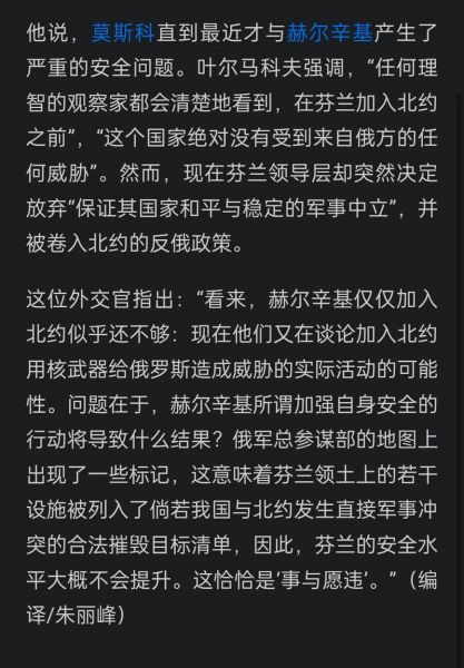 芬兰对俄罗斯，芬兰对俄罗斯最新消息