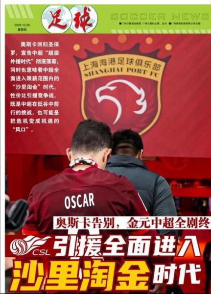 莱赫维亚vs广州恒大，广州恒大—莱赫维亚首回合