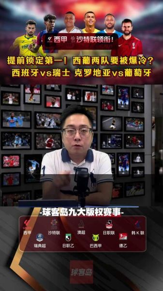 西班牙vs瑞典直播，西班牙vs瑞典直播视频