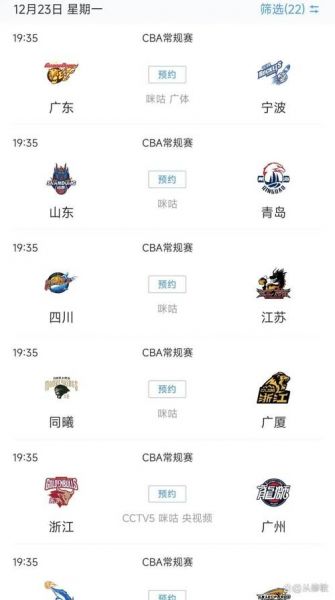 辽宁vs四川，辽宁vs四川现场直播今天