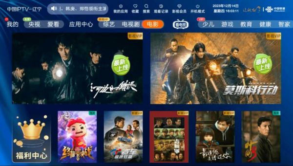 辽宁卫视同步直播，辽宁卫视直播入口