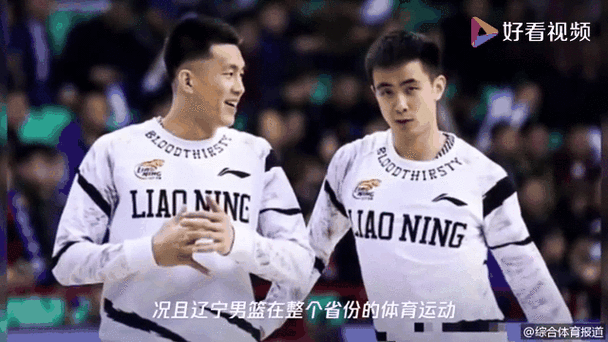 辽宁第一时间直播，辽宁体育直播频道