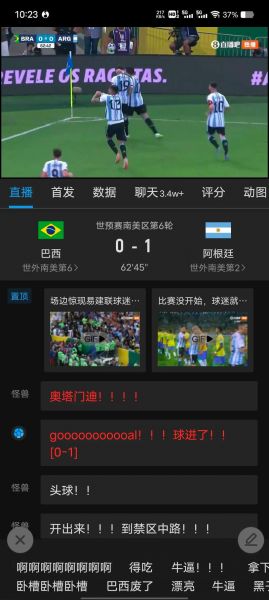 阿根廷VS巴西，阿根廷VS巴西钢铁雄心