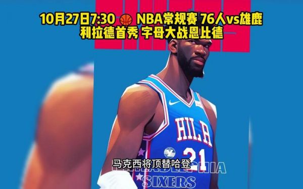 雄鹿太阳，雄鹿太阳直播在线观看