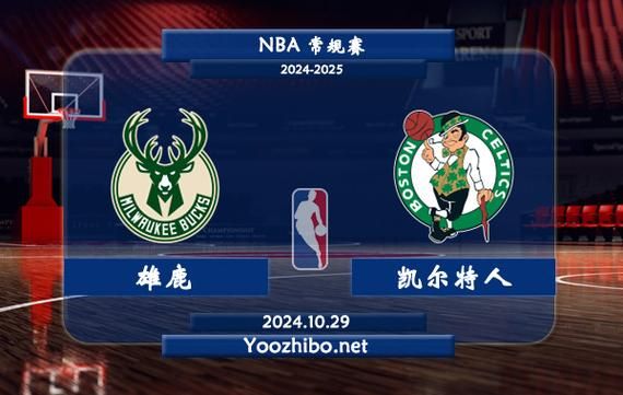 雄鹿太阳，雄鹿太阳直播在线观看