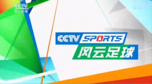 风云足球在线直播，足球直播平台免费观看
