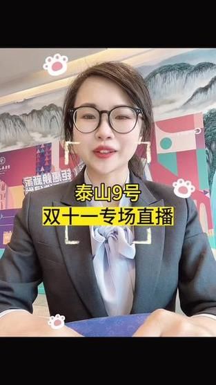 鲁能泰山直播，鲁能泰山直播间在线直播观看