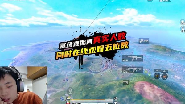 鲨鱼直播，鲨鱼直播间哪个平台