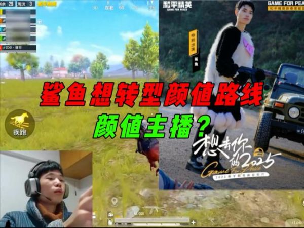 鲨鱼直播，鲨鱼直播间哪个平台