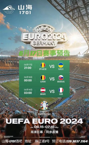 2021欧洲杯现场直播，2021年欧洲杯比赛直播务77 tv
