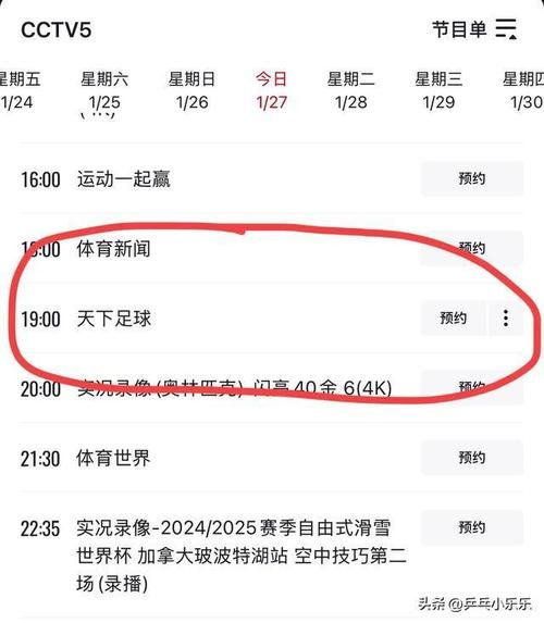 cctv5全讯直播，cctv5全迅直播