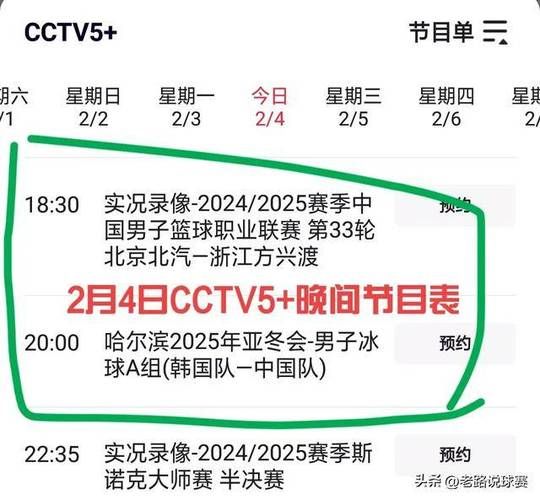 cctv5全讯直播，cctv5全迅直播